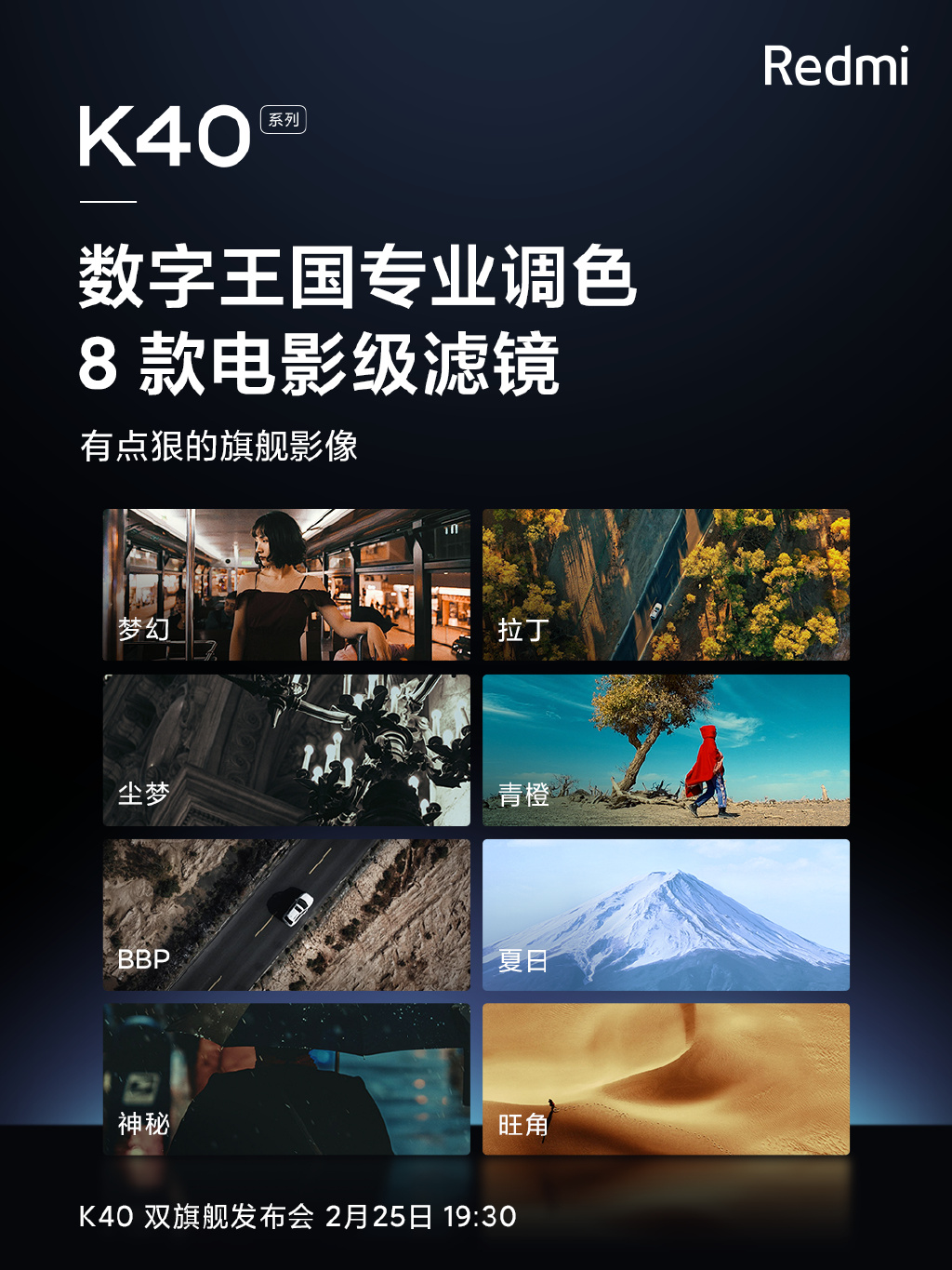 Redmi K40相机大升级：小米11同款特性！