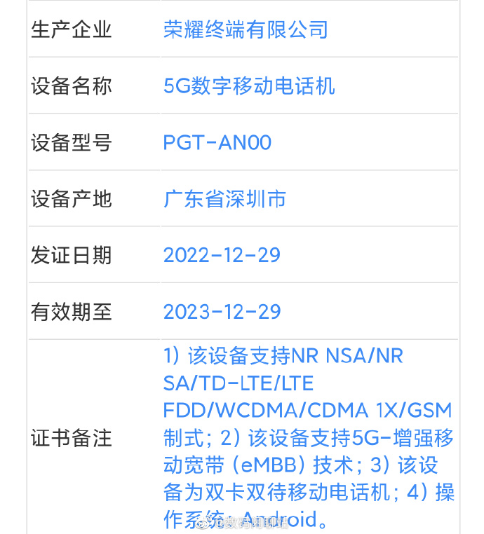 荣耀Magic5系列曝光：四颗5000万像素镜头 支持100倍变焦