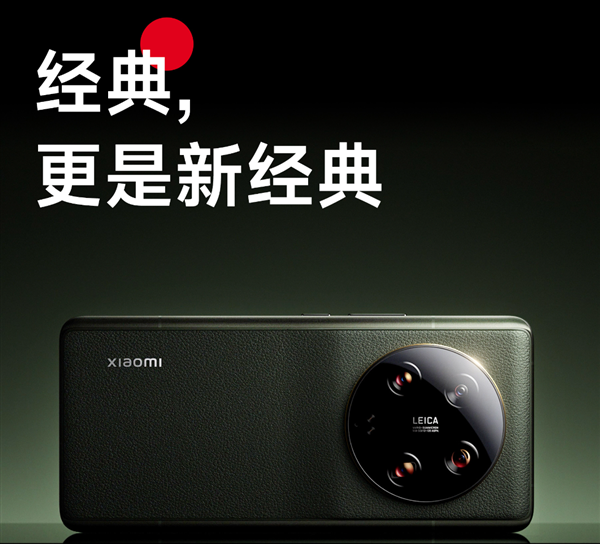 小米13 Ultra外观正式公布 传承徕卡相机设计