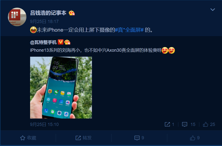 中兴高管预言：未来iPhone一定会用屏下镜头