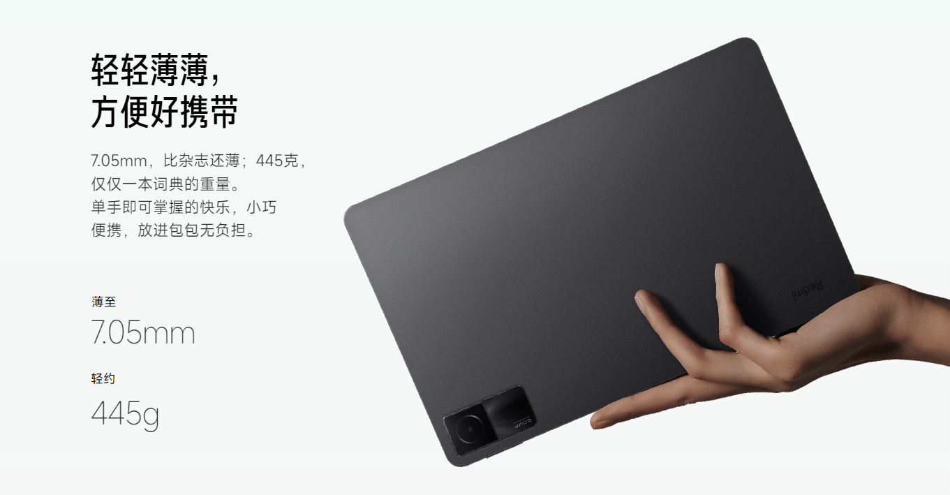 红米平板Redmi Pad开售，90Hz高刷屏，全程DC调光，价格1099元