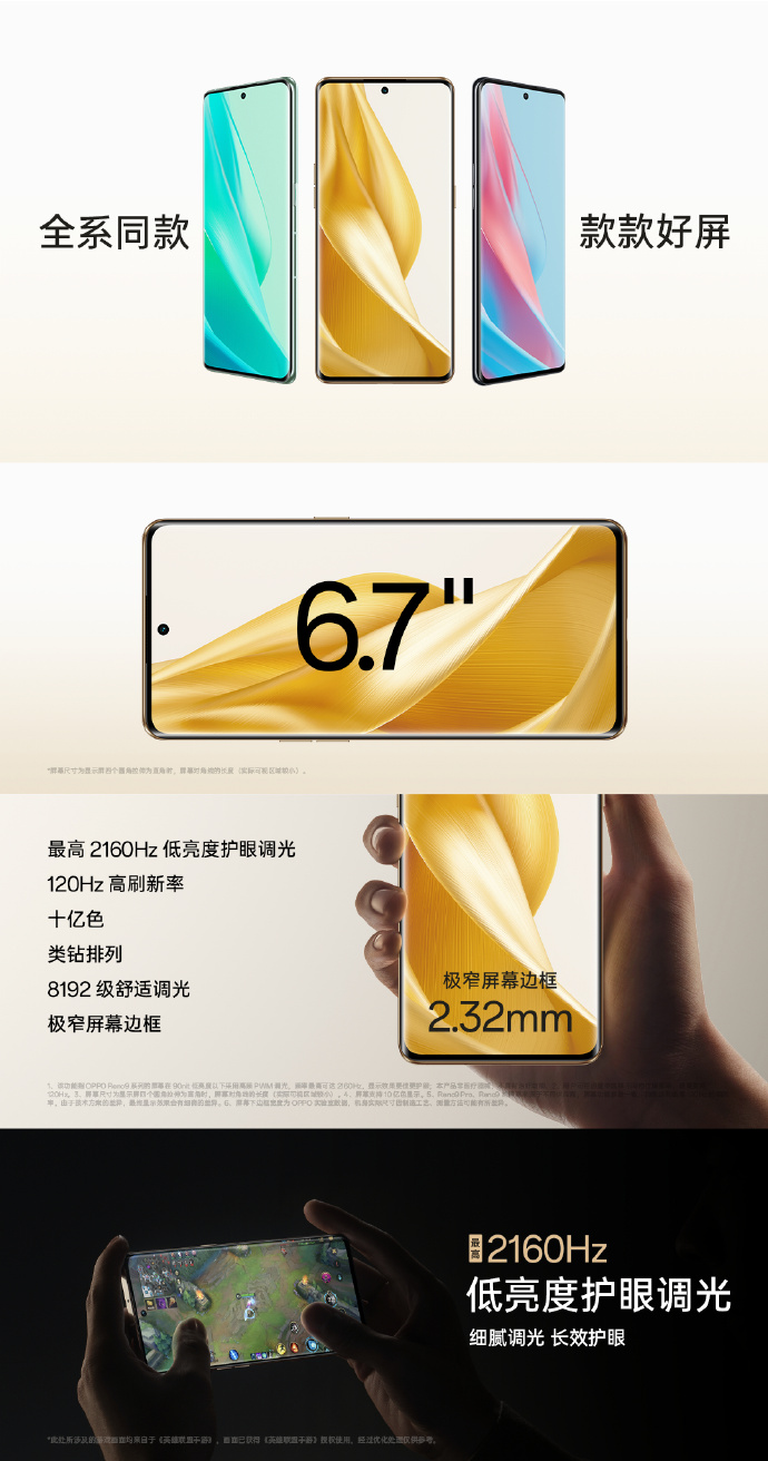 OPPO Reno9系列正式发布：2499起售 马里亚纳X首次下放
