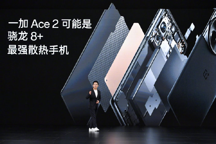 一加 Ace 2正式发布：满血骁龙8+ IMX890 2799起！