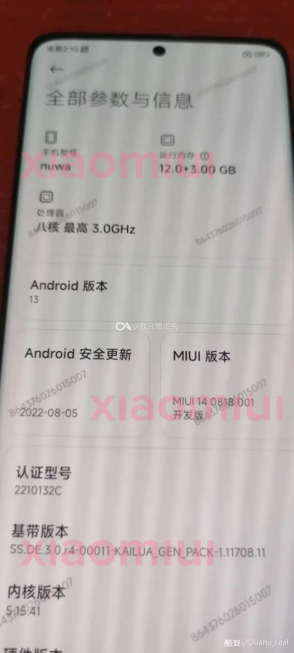 骁龙8 Gen2+MIUI 14 疑似小米13Pro的谍照曝光