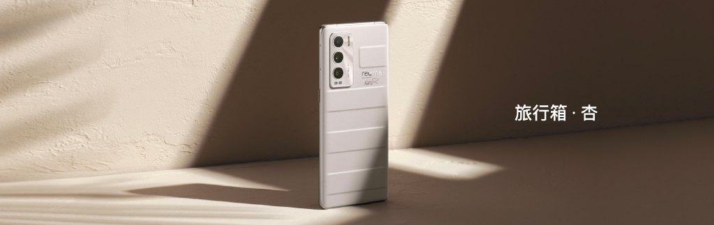 realme GT2大师探索版入网：颜值如何？