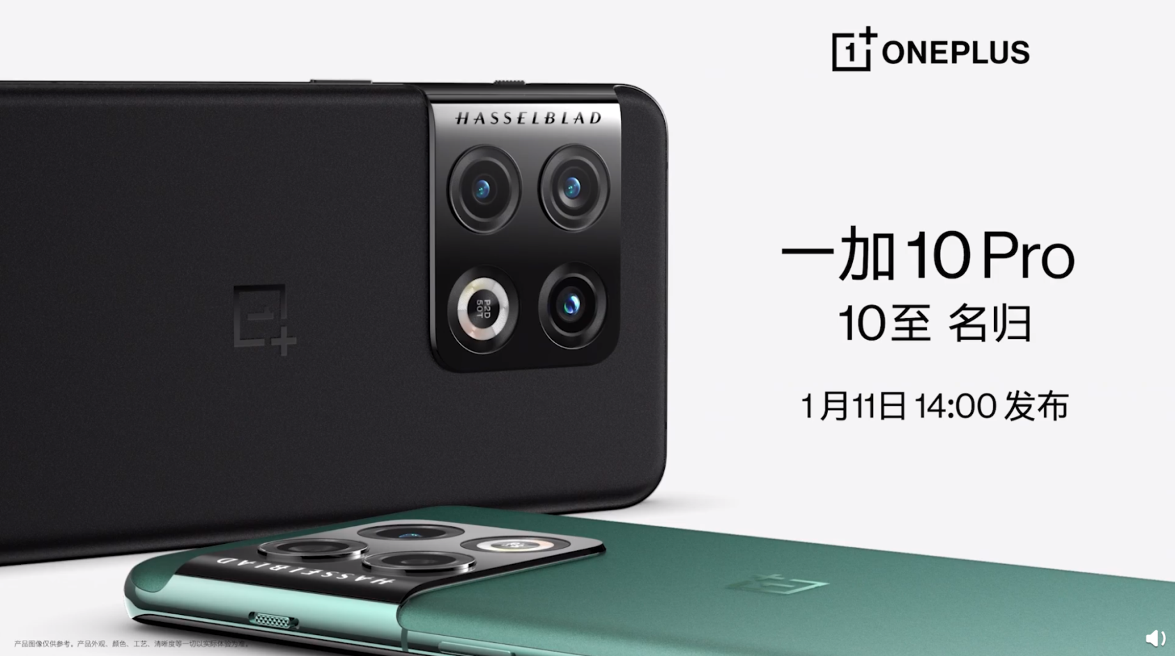 官方揭晓一加10 Pro：快充升级80W