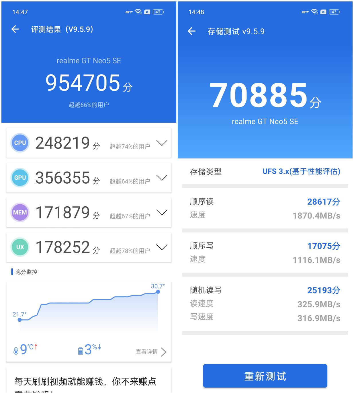 真我GT Neo5 SE评测：第二款骁龙7+Gen2手机 但处处更用心