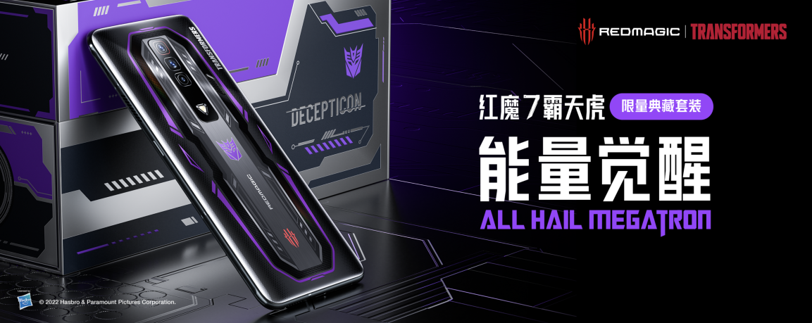 外形硬核！红魔7系列变形金刚联名定制版发布：5999元起