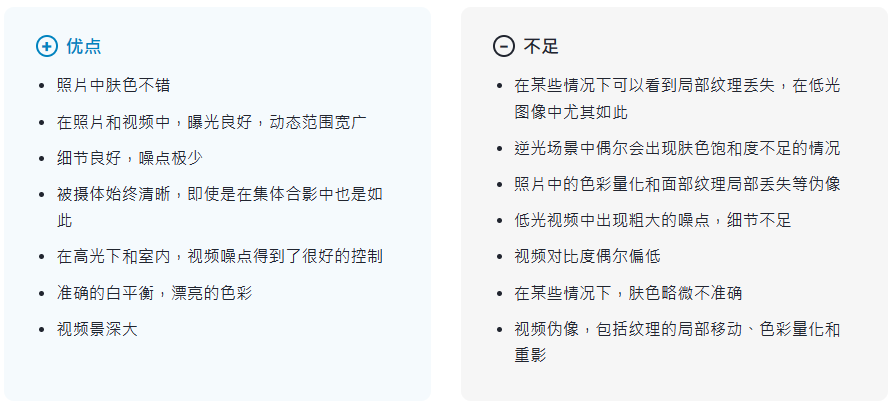 DxOMark更新：华为Mate 50 Pro拿到前摄、后摄双料全球第一