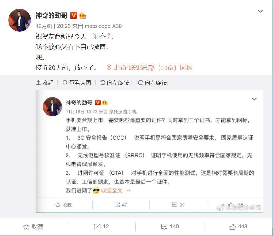 小米12三证齐全 友商无情嘲讽：提前20天