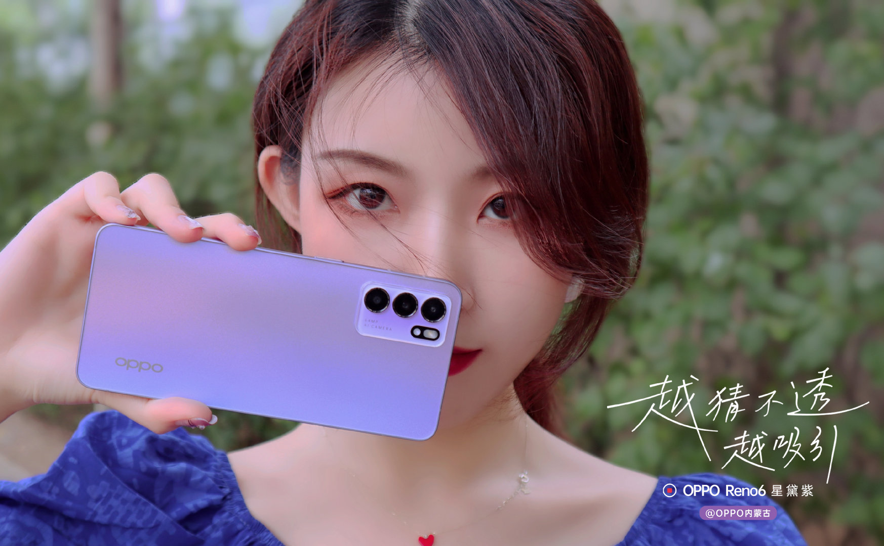 OPPO Reno7 Pro评测：焕然一新、收获芳心