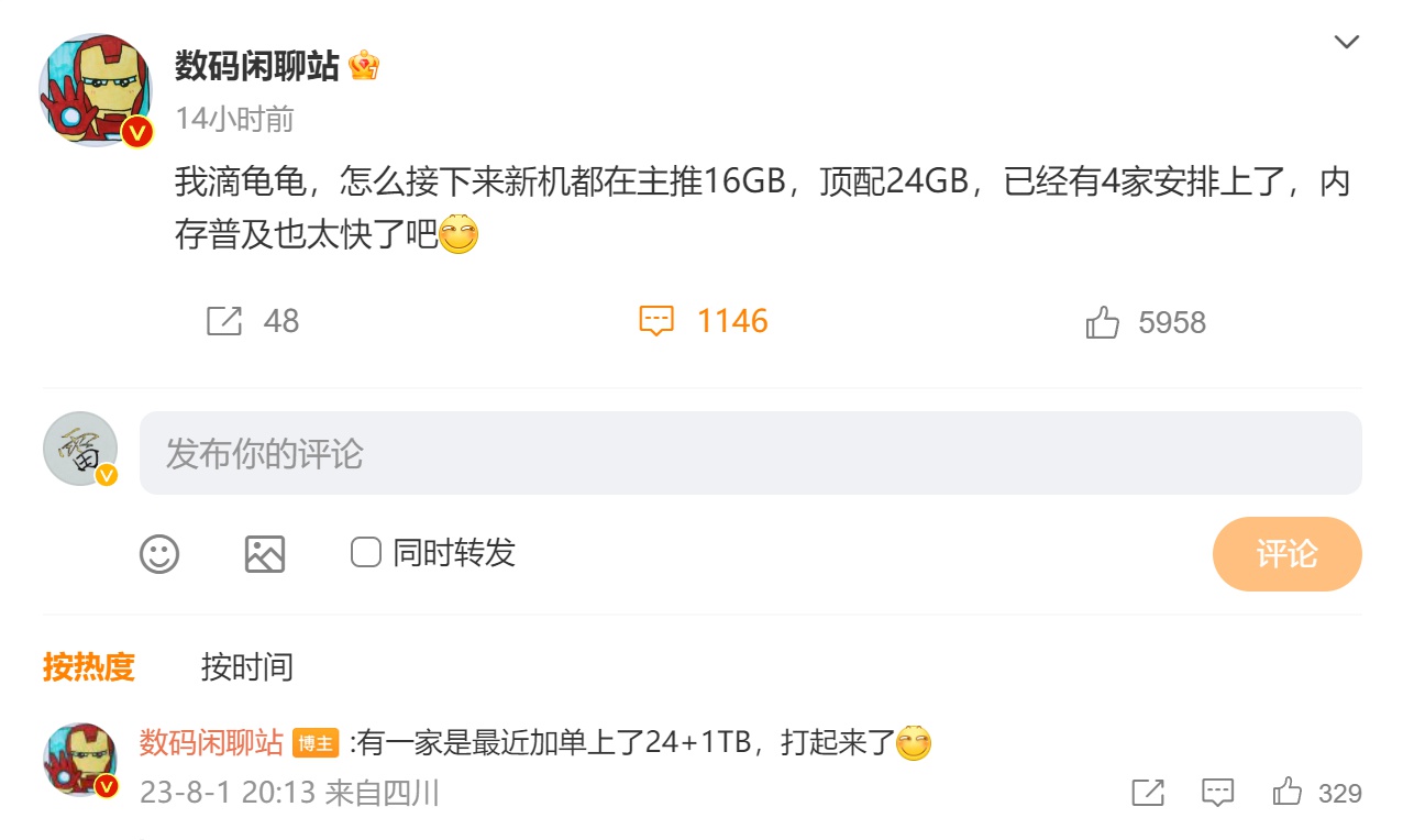 手机进化新方向：16G内存或成标配