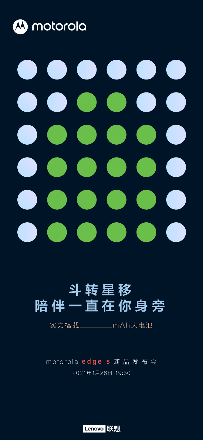 5000mAh+首发骁龙870 摩托罗拉新旗舰再预热