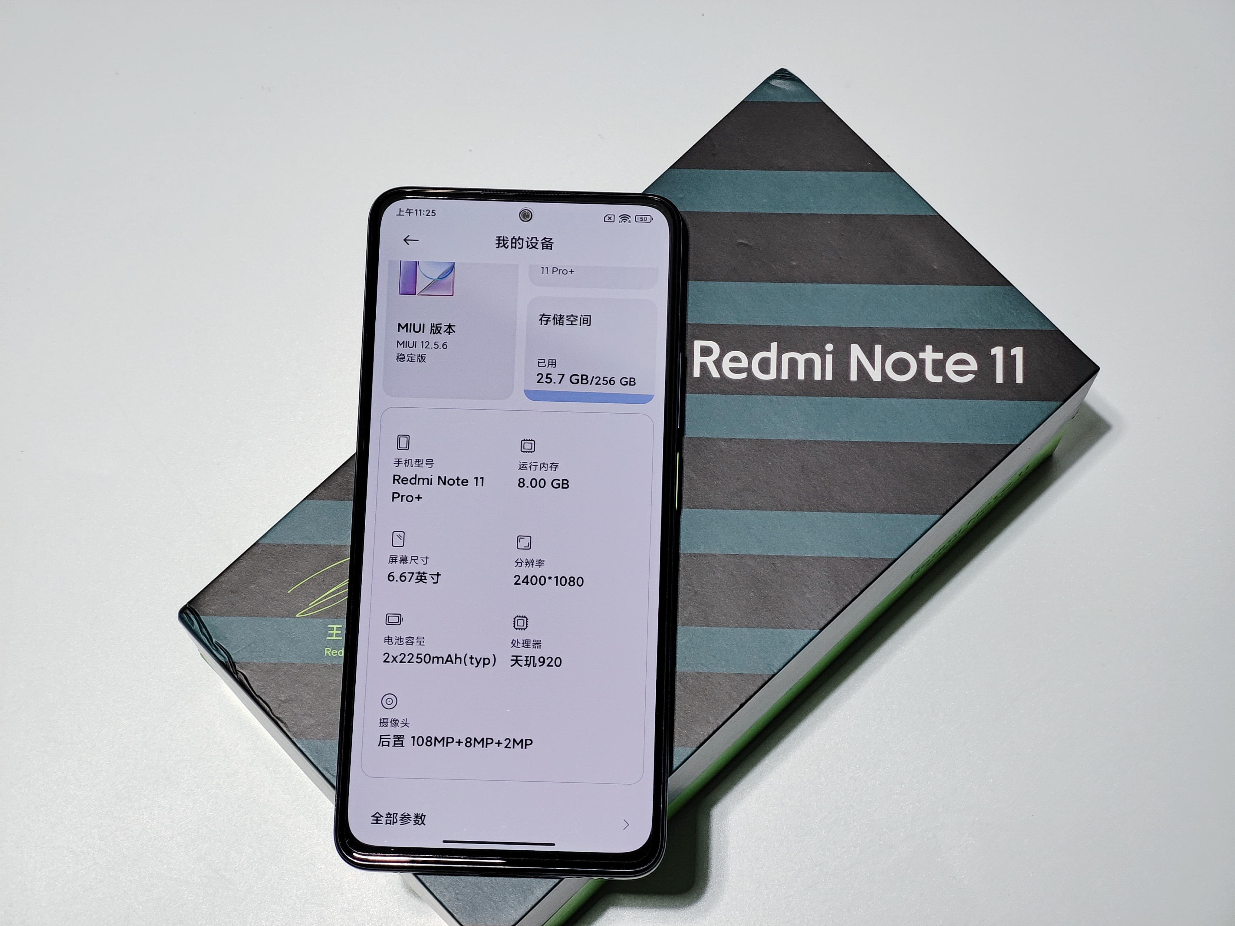 Redmi Note 11潮流限定版开箱：Redmi logo漂起来了！