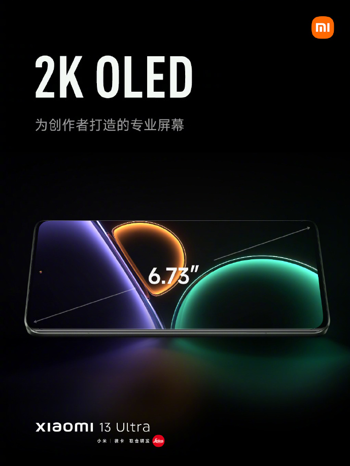 小米13 Ultra正式发布：徕卡四摄六焦段加持 5999元起售