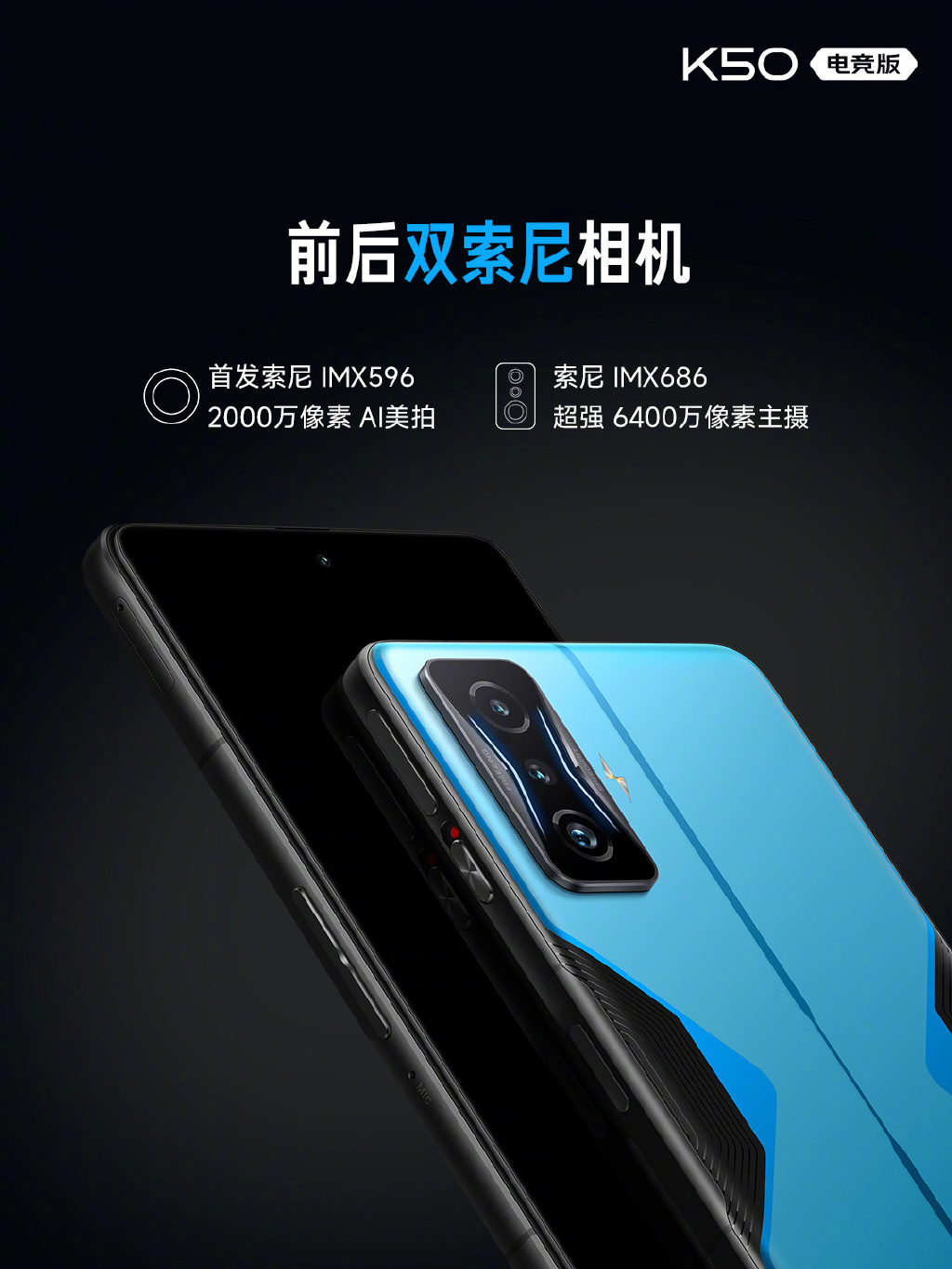 3299元起售！K50电竞版正式发布
