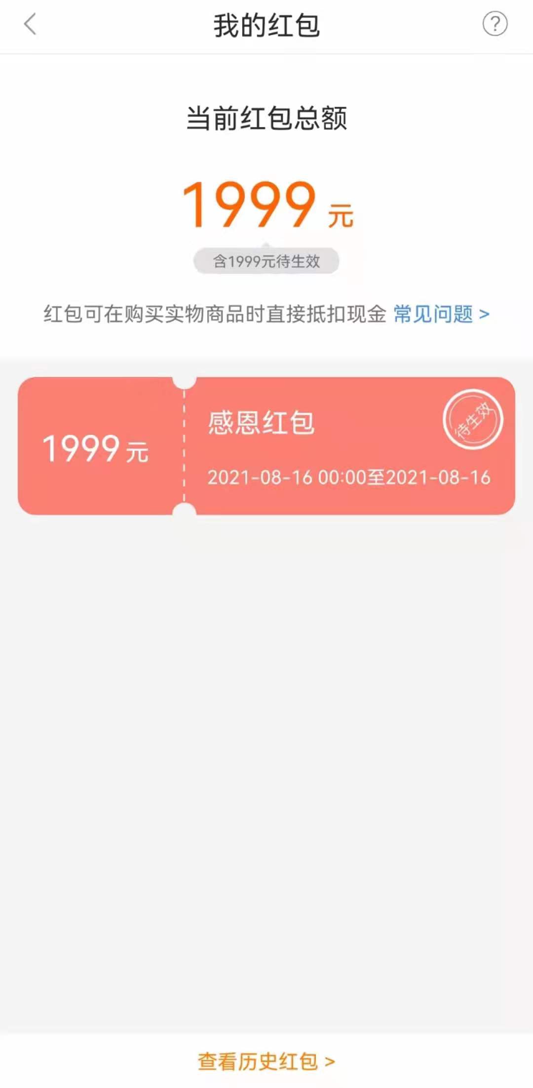 雷军无套路返还小米手机1收入 网友：十年保值率100%