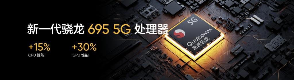 realme Q5系列发布：骁龙870+80W快充 1799起售