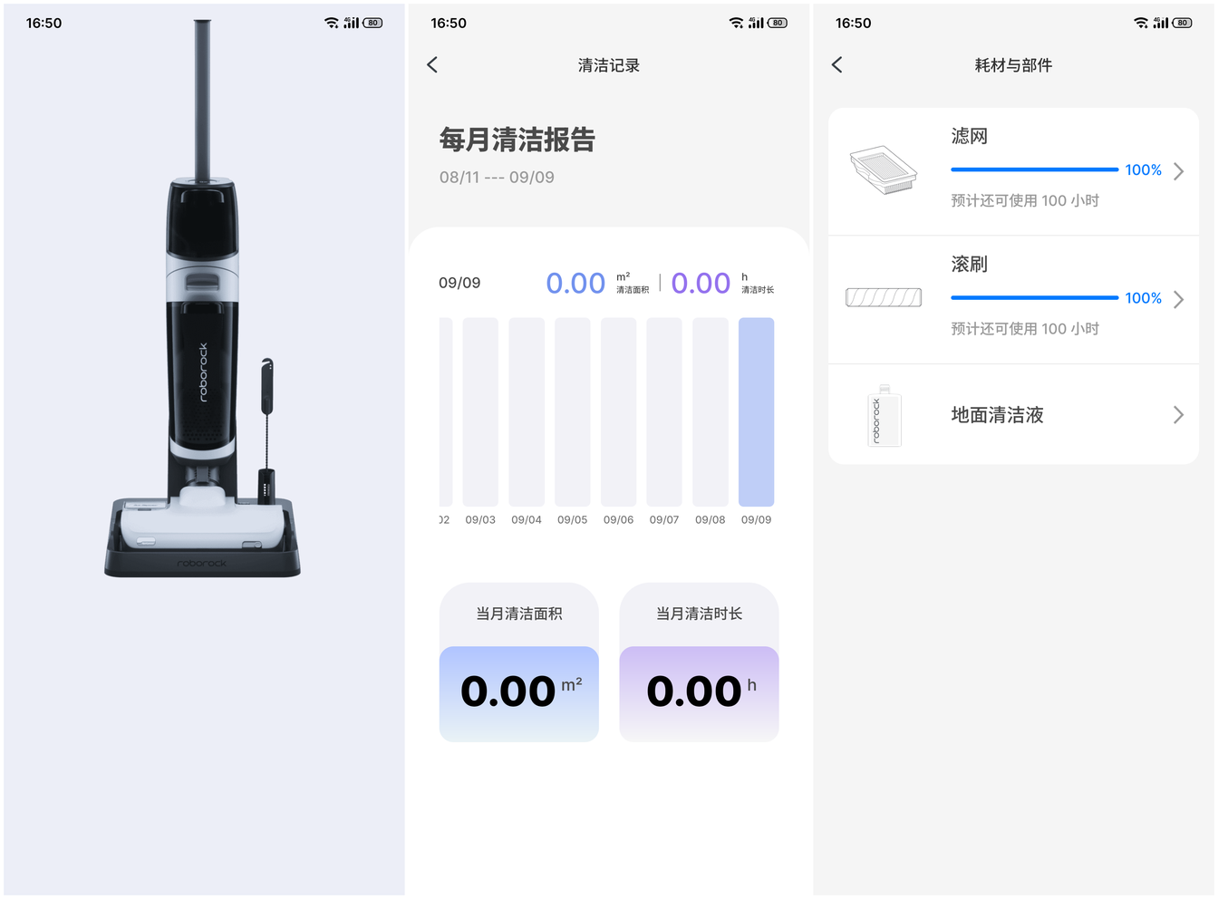石头智能洗地机A10 Plus体验：双向自清洁治好了我的懒癌
