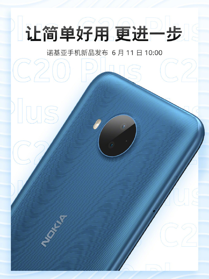 诺基亚新品明天发布：国产芯片 售价799
