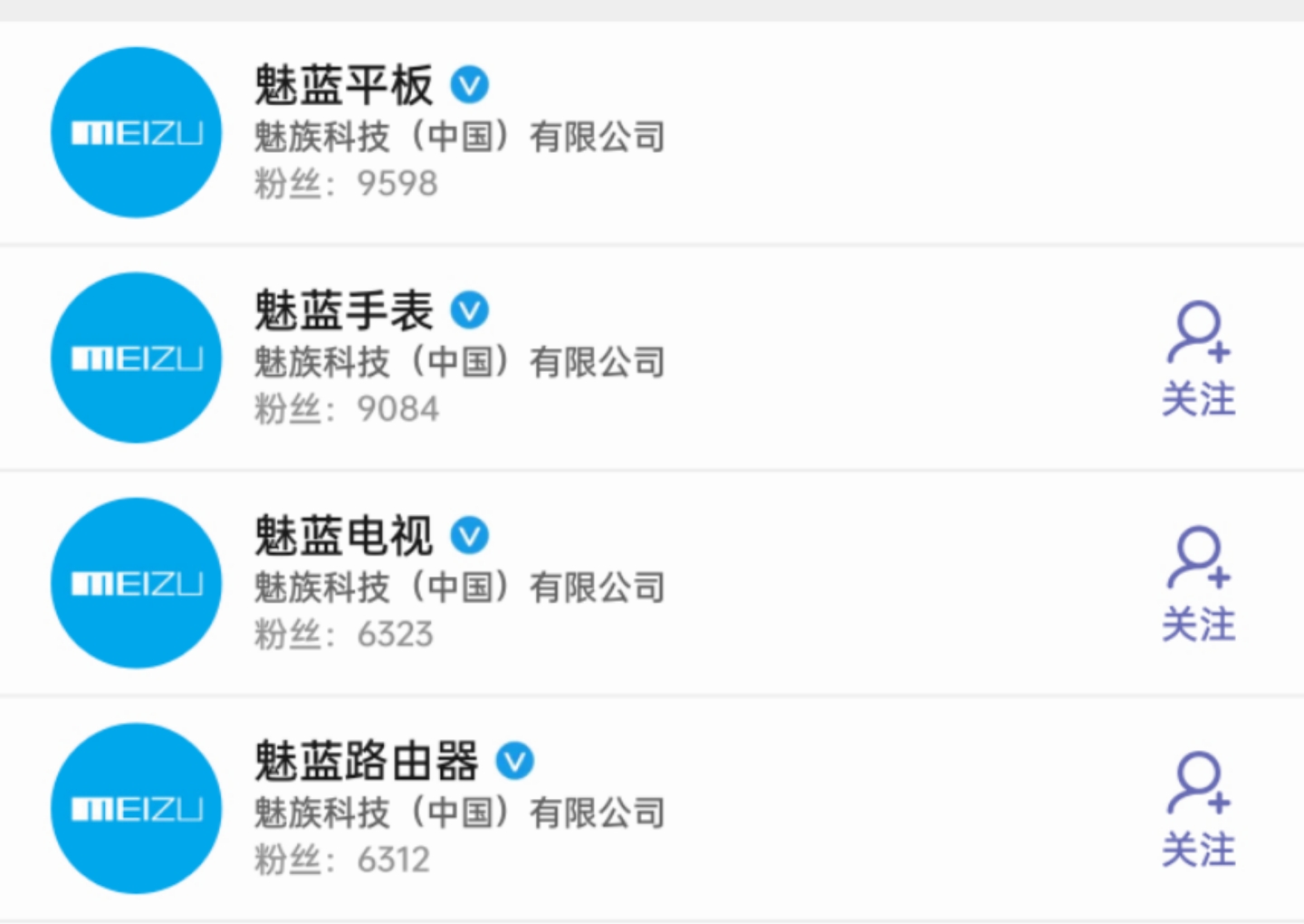 魅蓝要回归？官微更名魅蓝科技：注册多个帐号