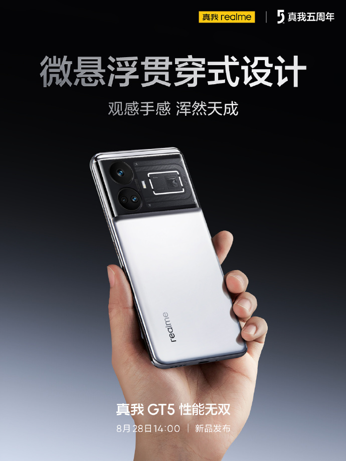 真我 GT5实车内饰震撼解析，豪华升级视觉盛宴
