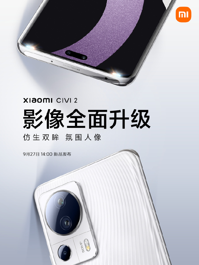 小米Civi 2正面设计公布：安卓首个灵动岛？