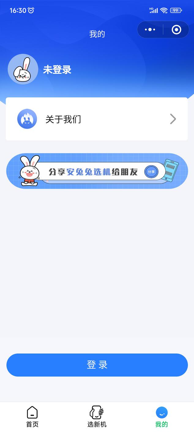 筛选下单快人一步：安兔兔选机小程序正式上线