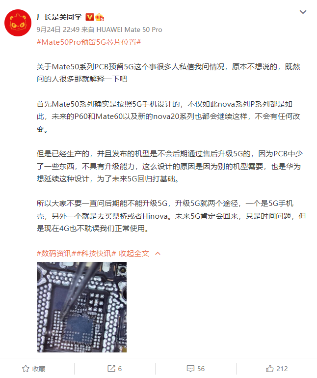 消息称华为Mate 50系列确实按5G手机设计 为未来5G回归打基础