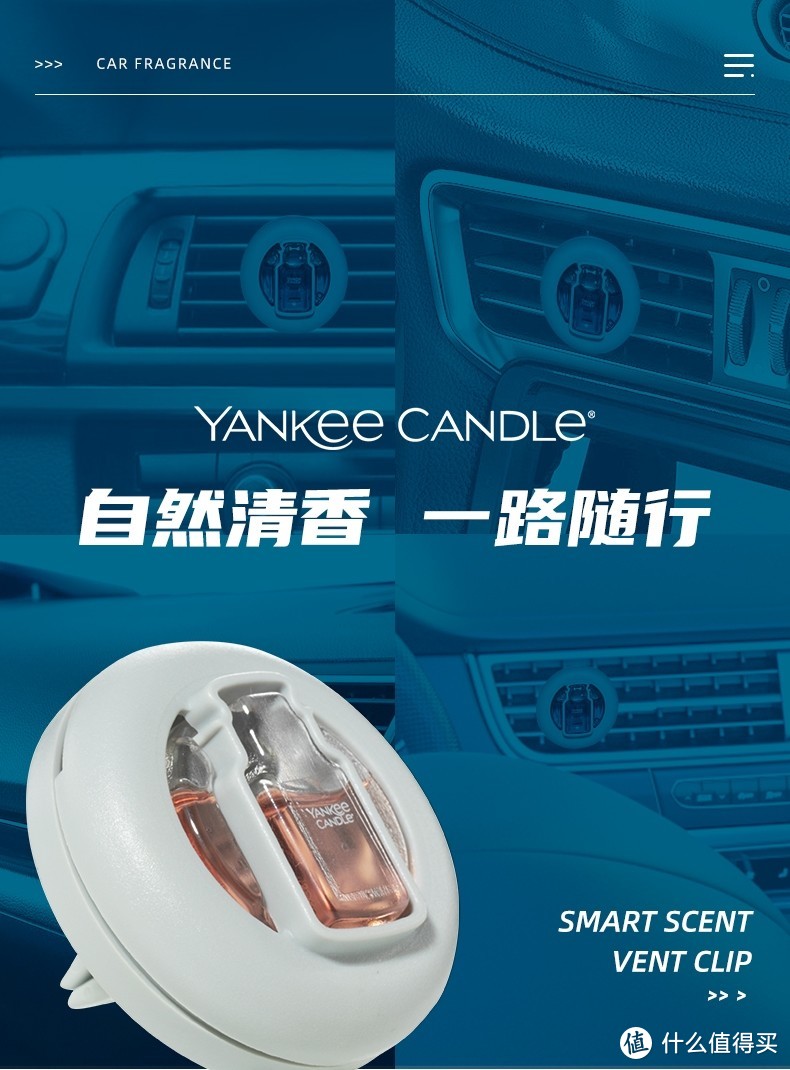 如何选择适合车载香薰?