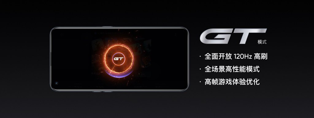 骁龙888+65W快充 realme GT发布：2799元起