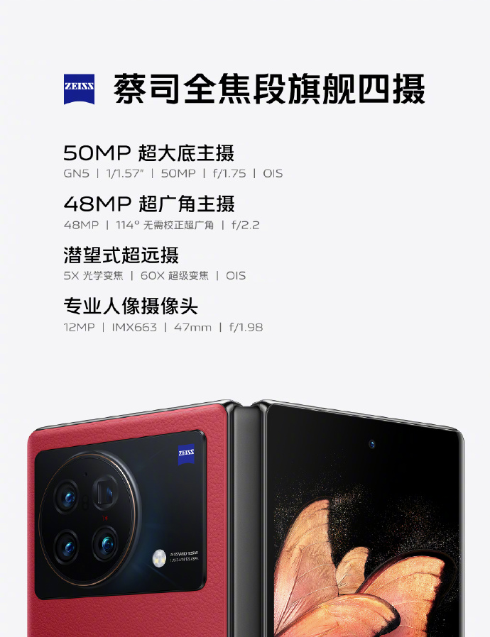 vivo X Fold+发布：9999起售 迄今最强折叠屏