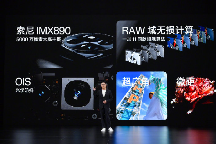 一加 Ace 2正式发布：满血骁龙8+ IMX890 2799起！
