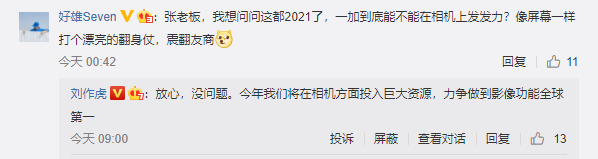哈苏二次下海 一加9Pro手机现身