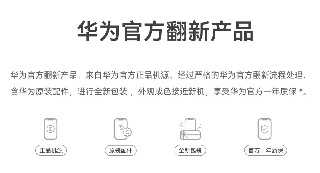 Mate40 Pro官翻机开卖：6699元秒售罄 黄牛已经开始蹲货