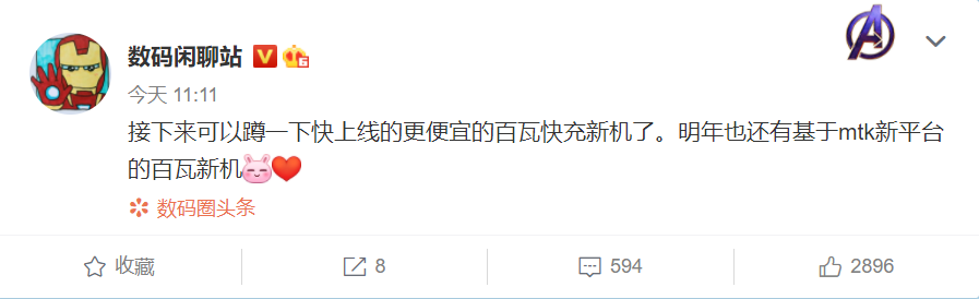 百瓦快充新低价：Redmi K40S发布在即