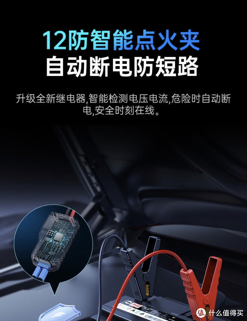 建议 篇十八：汽车应急启动电源不香吗？