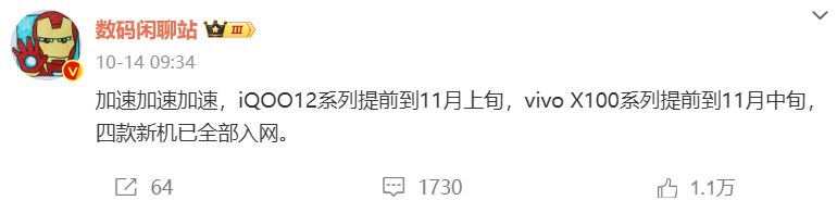 消息称 vivo X100 系列手机将搭载行业唯一 APO 长焦，全系新增长焦微距功能