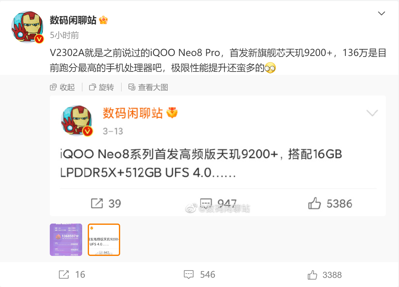 iQOO Neo8配置揭晓：天玑9200+性价比飙升
