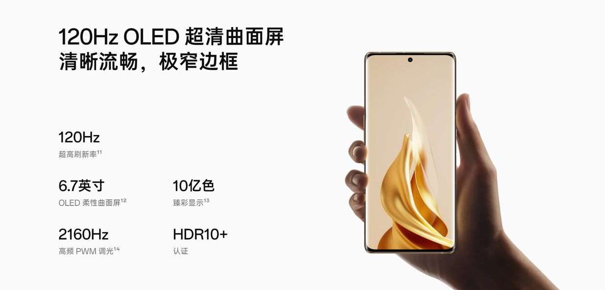 OPPO Reno9系列正式发布：2499起售 马里亚纳X首次下放