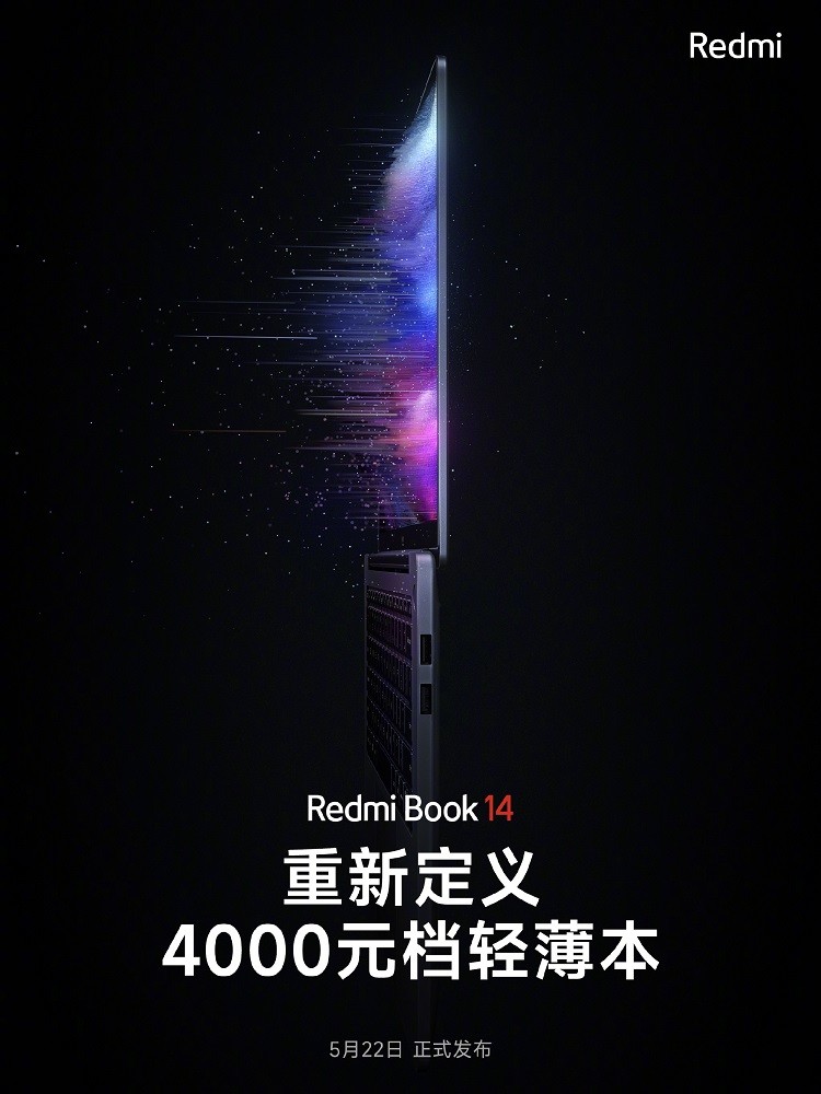 Redmi新品官宣：要做4000元档位新标杆