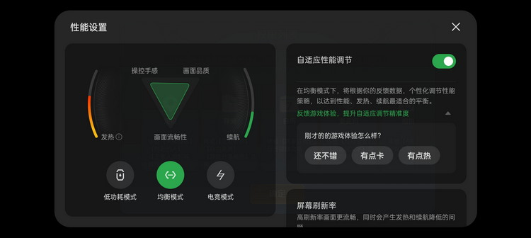 一加Ace Pro首发评测：性能体验全面拉满的王牌