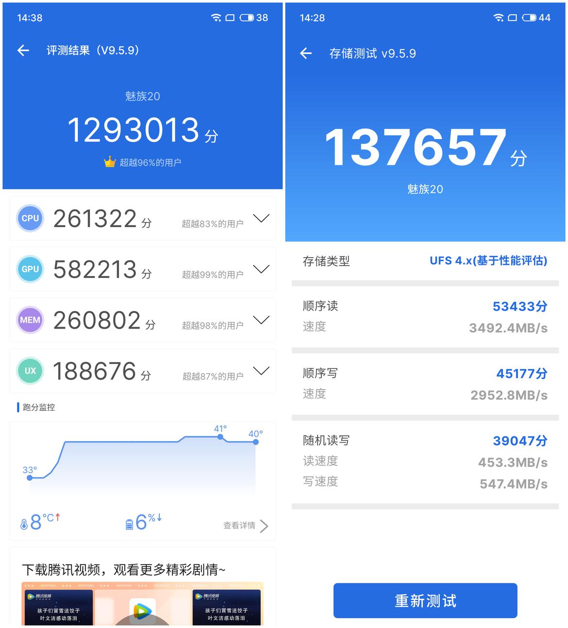 魅族20系列评测：最大的亮点是手机本身