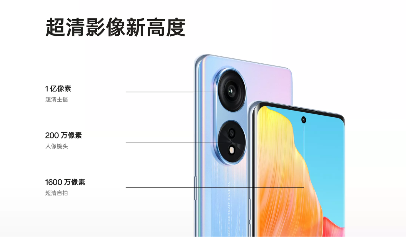OPPO A1 Pro正式发布：1799起售 1亿像素主摄+2.32mm超窄下巴