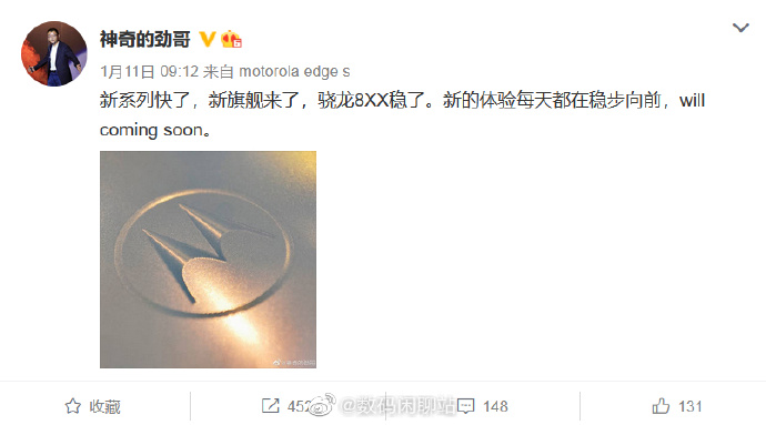 联想新旗舰确认：首发全新高通8系旗舰处理器