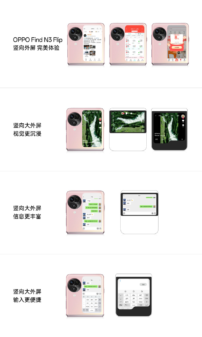 OPPO Find N3 Flip正式发布：12+256G 6799起售