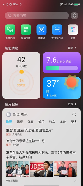 红魔7S Pro评测：稳帧魔王名不虚传，游戏体验确实拉满