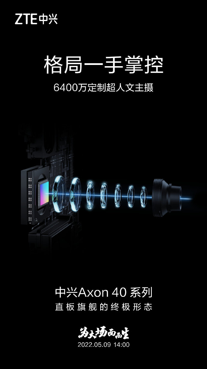 绝不凑数！中兴新机将搭载三颗主摄