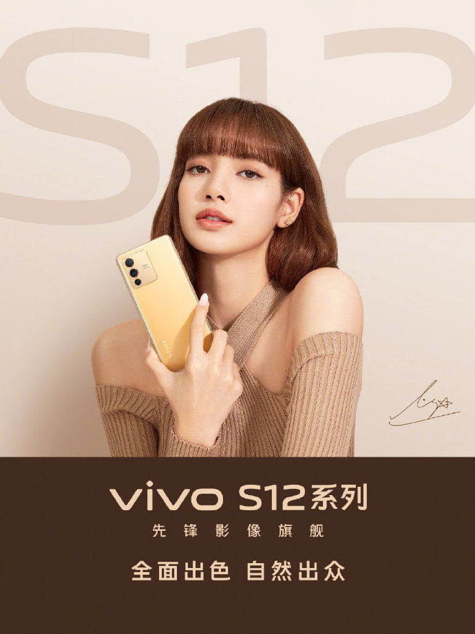 vivo两款新品外观公布 代言人一个比一个大牌