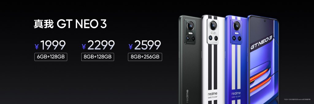 realme GT Neo3发布：天玑8100+150W闪充 价格惊喜